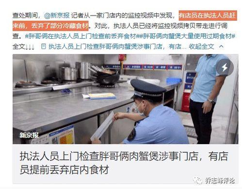 胖哥俩员工爆料视频,揭秘餐厅运营幕后真相 第3张 胖哥俩员工爆料视频,揭秘餐厅运营幕后真相 第3张