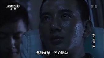 在线观看第五空间 全集,揭秘科技前沿的神秘世界 第2张 在线观看第五空间 全集,揭秘科技前沿的神秘世界 第2张