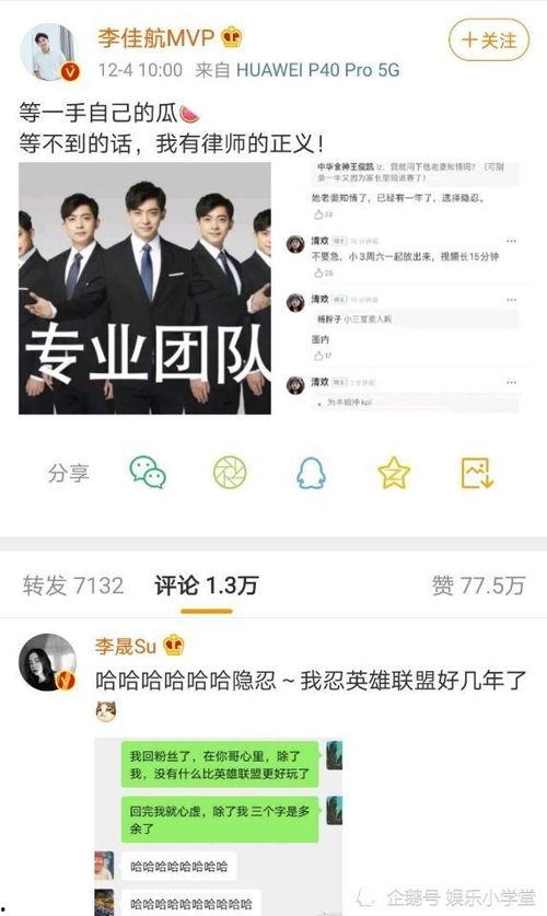 新闻爆料视频博主有哪些,新闻爆料背后的故事与真相