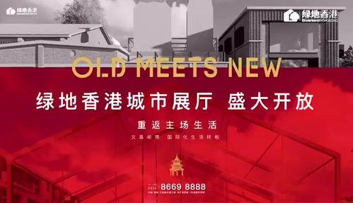 绿地香港爆料最新消息新闻,揭秘公司动态与市场动向 第2张 绿地香港爆料最新消息新闻,揭秘公司动态与市场动向 第2张