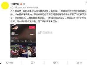 潮州爆料抖音事件真相视频,揭秘真相背后的曲折历程 第3张 潮州爆料抖音事件真相视频,揭秘真相背后的曲折历程 第3张